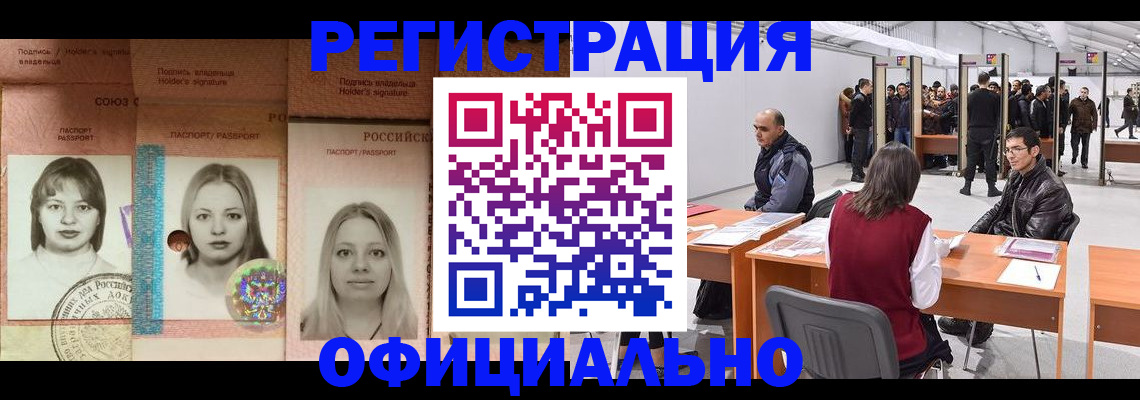 пропишу в квартире в Благовещенске